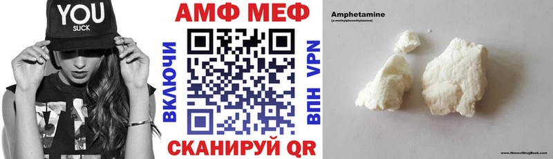 Amphetamine Розовый  Сарапул 