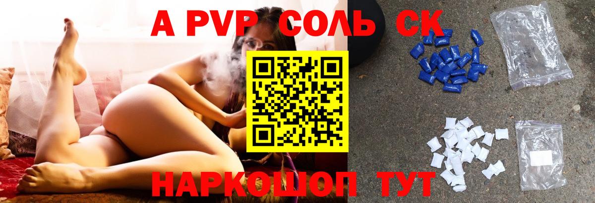 Альфа ПВП  Alfa_PVP СК  Вход с VPN  A-PVP СК КРИС  А ПВП крисы CK  Сарапул 