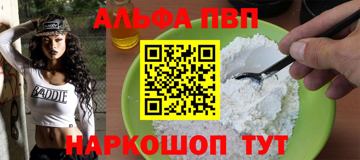 APVP кристаллы Сарапул