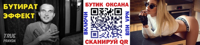 где купить наркоту  Сарапул  Бутират BDO 