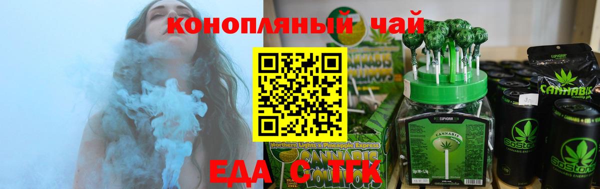 Сарапул  Cannafood конопля  Вход с VPN 