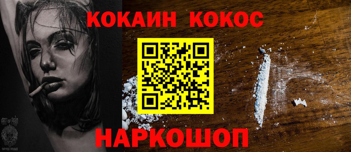 Сарапул  КОКАИН Fish Scale  КОКАИН Fish Scale  Вход с VPN 