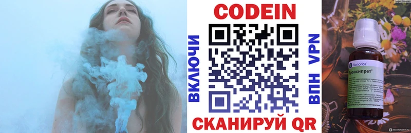 Кодеин напиток Lean (лин)  Сарапул 