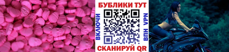 Ecstasy 280мг Сарапул