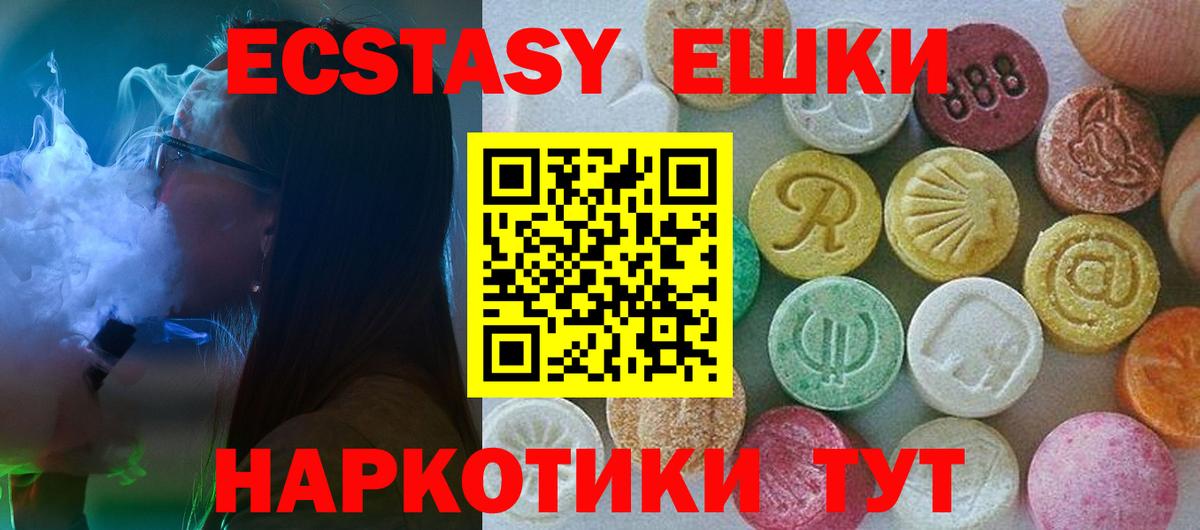 Ecstasy 250 мг  Экстази  Ecstasy Punisher  Сарапул  Вход с VPN 