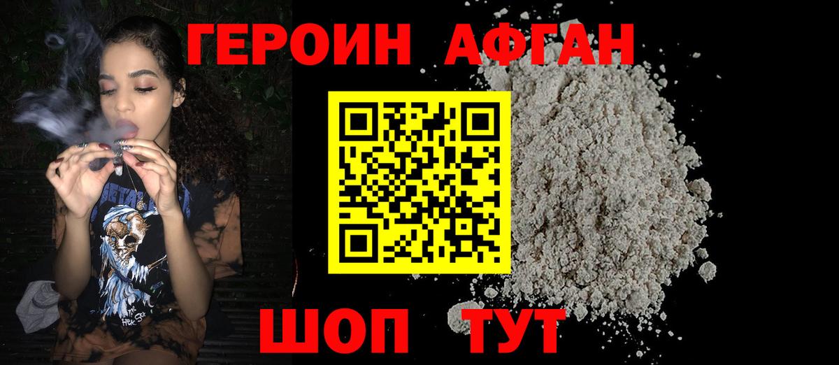 Героин VHQ  Вход с VPN  Сарапул 