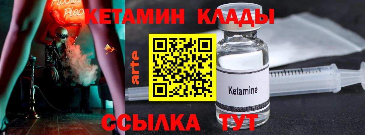 Кетамин ketamine  мега как зайти  Вход с VPN  Сарапул  КЕТАМИН ketamine 