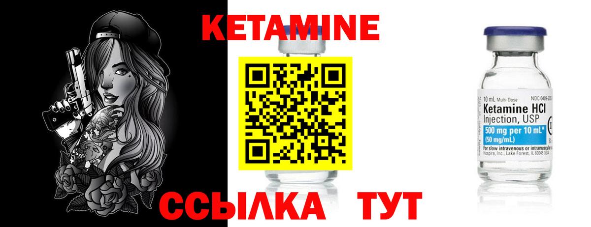 КЕТАМИН ketamine Сарапул