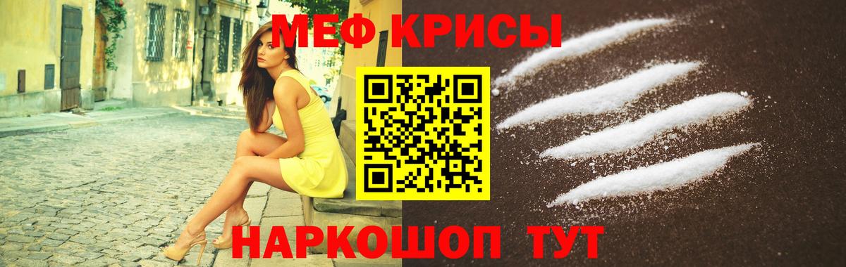 МЯУ-МЯУ кристаллы  МЕФ  МЯУ-МЯУ VHQ  Сарапул  МЯУ-МЯУ  Вход с VPN 