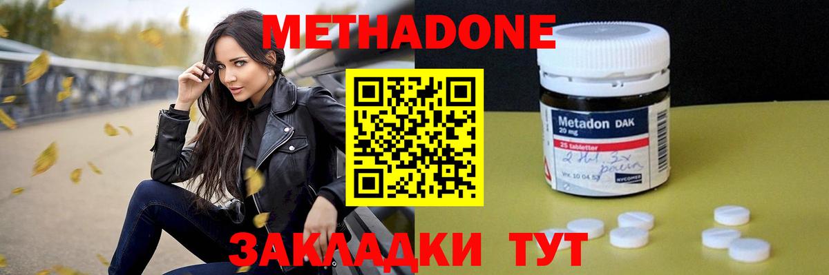 МЕТАДОН мёд  Вход с VPN  МЕТАДОН белоснежный  Сарапул 