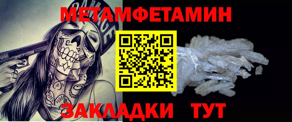 Метамфетамин  Вход с VPN  Сарапул  Метамфетамин кристалл  Метамфетамин кристалл 