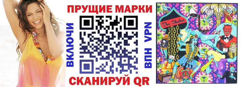 Марки N-bome 1,8мг  что такое наркотик  Сарапул 