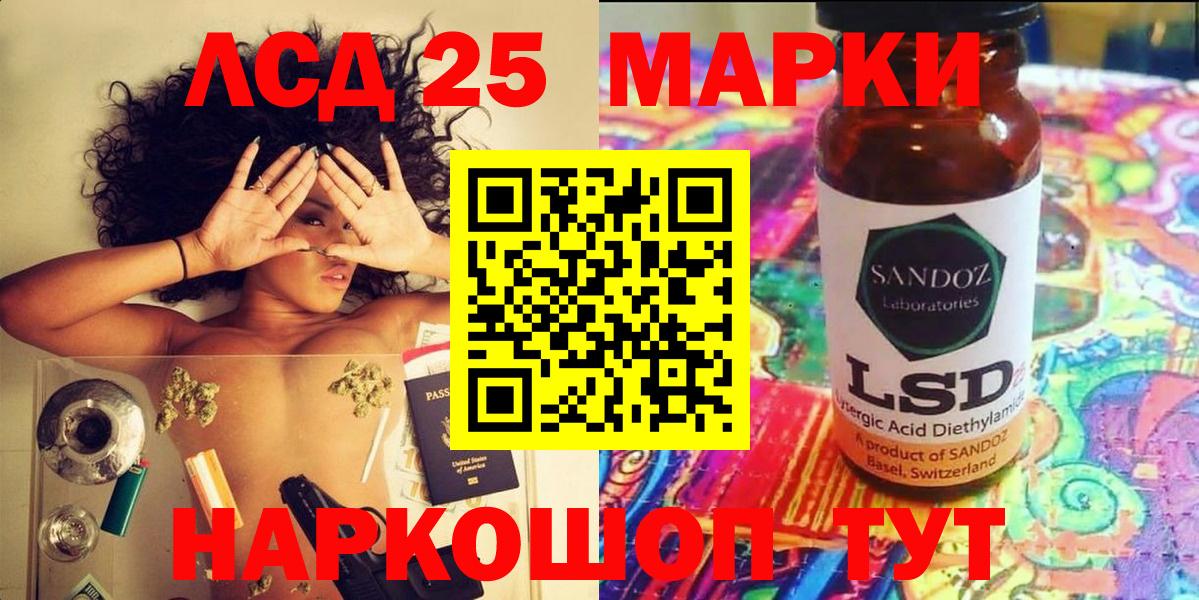 Наркотические марки 1500мкг Сарапул