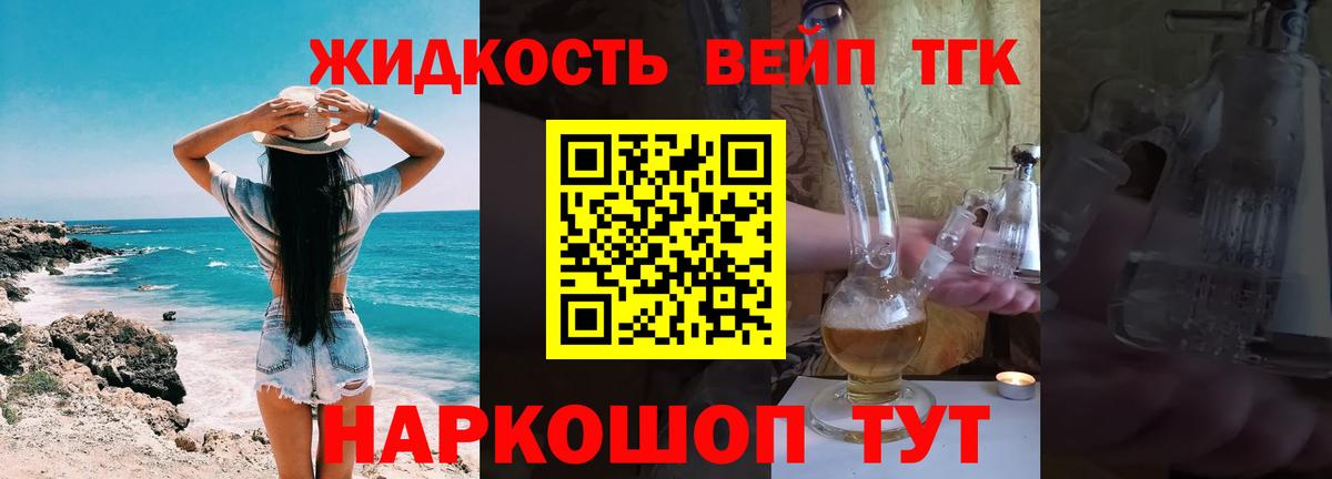 закладка  Вход с VPN  Сарапул  Дистиллят ТГК гашишное масло  Дистиллят ТГК гашишное масло 